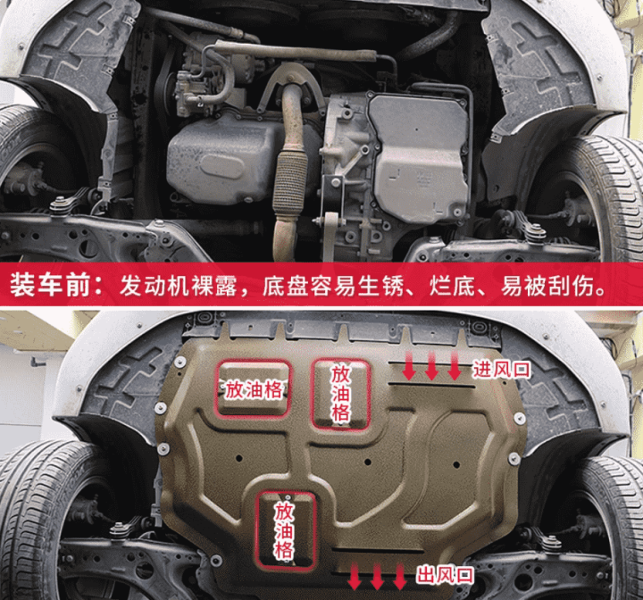 Giáp gầm Chery Omoda C5